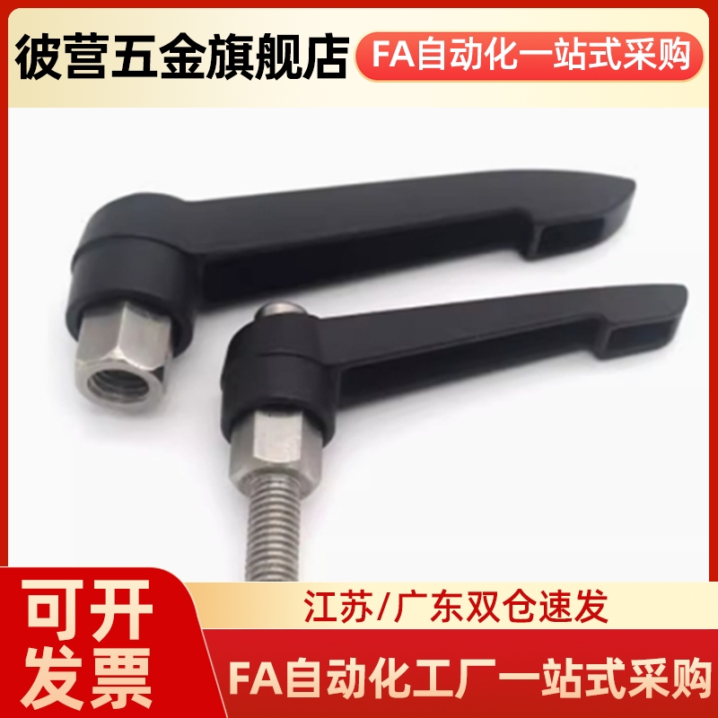 紧定手柄HAF31/HAF42-M6/M8/M10/M12-L16/L20/L25/L32/L40/L50L63