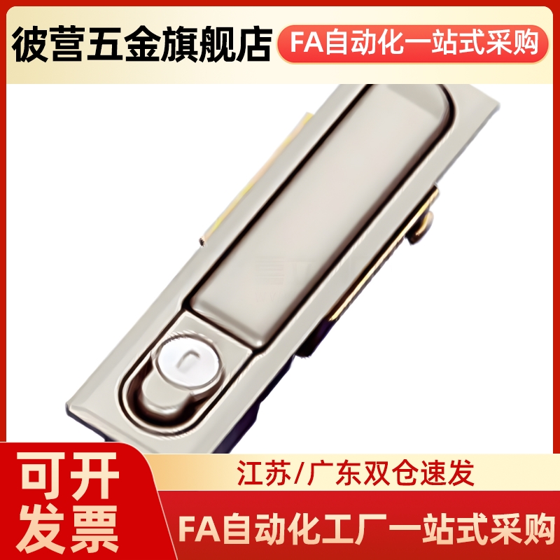 同款XAT27/26/25把手拉起转动式C型平面锁 Y同规格平面锁