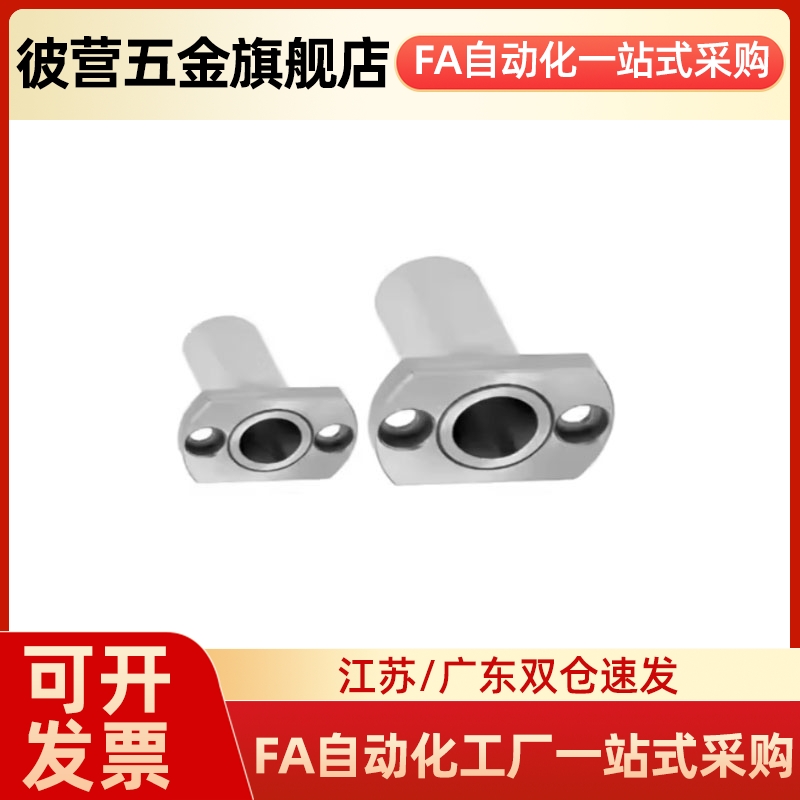 LNE23/LNG23/-6 8 10 121316运动轴双切边法兰线性滚珠衬套