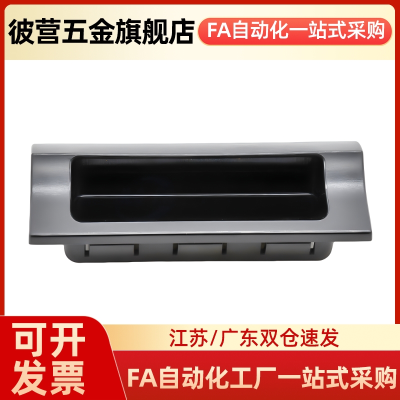嵌入式XAC91-A92/A100 XAD11-77 XAD16-103.5 XAD21-A94/A110拉手