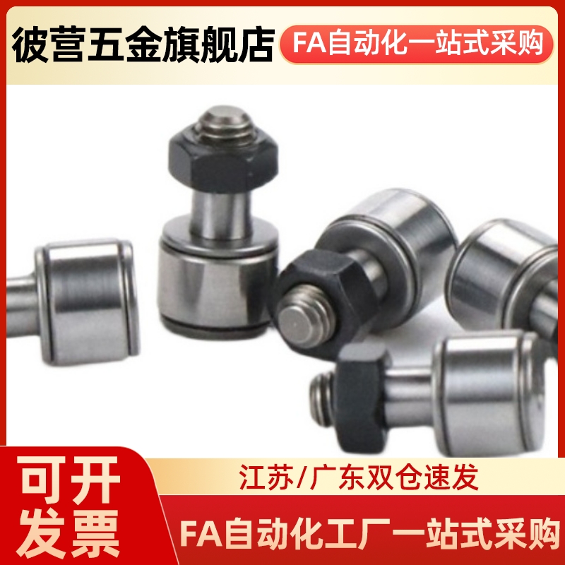 凸轮轴承随动器CFAH12-30 12-32 16-35 18-40 20-52 CFASH全系列