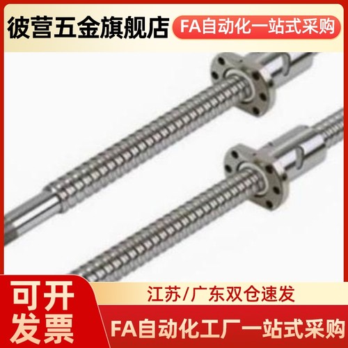 滚珠丝杆BSSC/BSST/BSSZ/BSSR1204 1205 1210 3206 3210 3232轧制