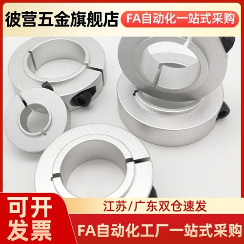 SCSJ30/25/20开口固定环光轴圆棒轴环套圆管连轴器止推环止动夹紧