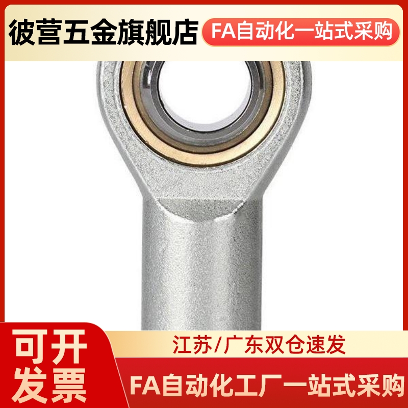 替代304不锈钢万向节球头杆端PHSOS关节轴承PHSOSL鱼眼接头连杆外