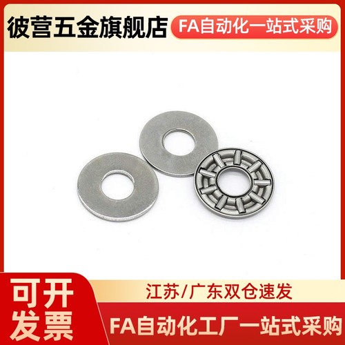 BBL0414/0515/0619/0821/1024/1226/1528/1730/2035推力滚针轴承