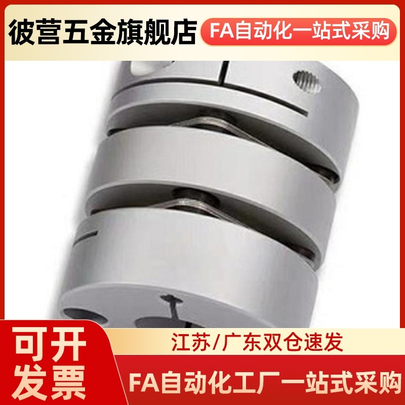 DBC01 DBC11 D16/19/24/29/34平行线联轴器联轴器