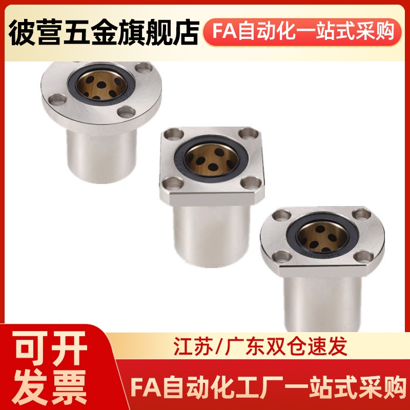 LME31-d8-d20 LMG32-d10 LMG23-D16 d8 30带法兰直线轴承单达