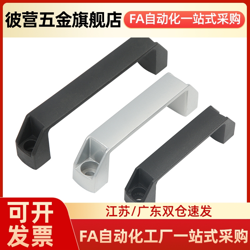 GHHD19/26/28-A/P 铝合金型材专用铝合金把手90 120 180孔距拉手