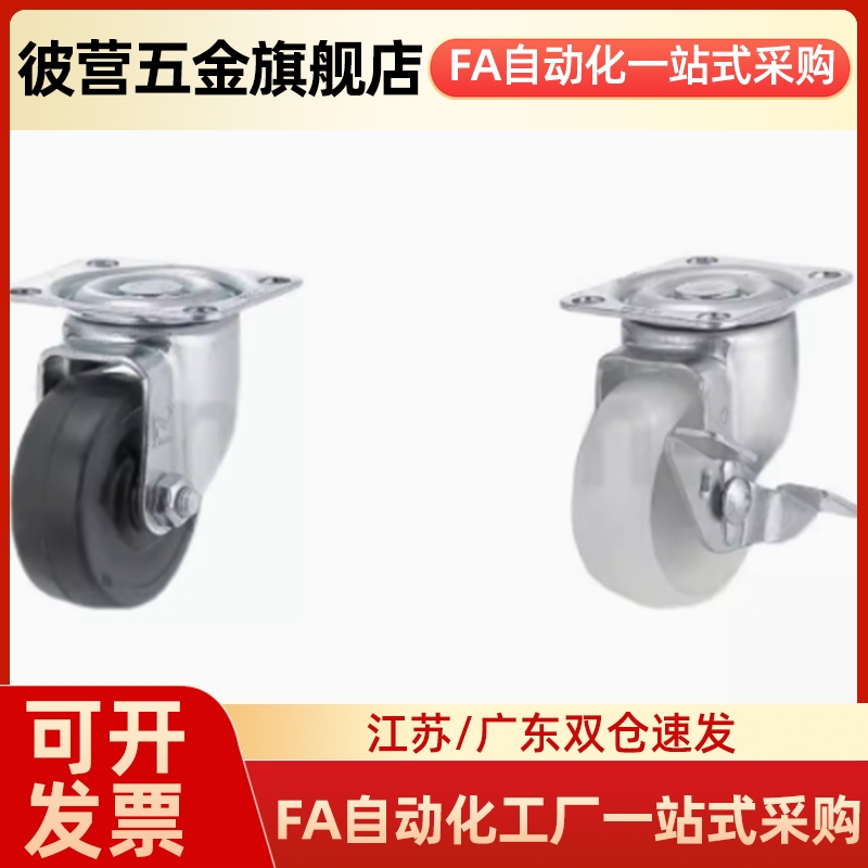 工业脚轮CKZJ80-N替代CGM01/J-CPM01-D80-NS万向轮CABH65/75/80-N