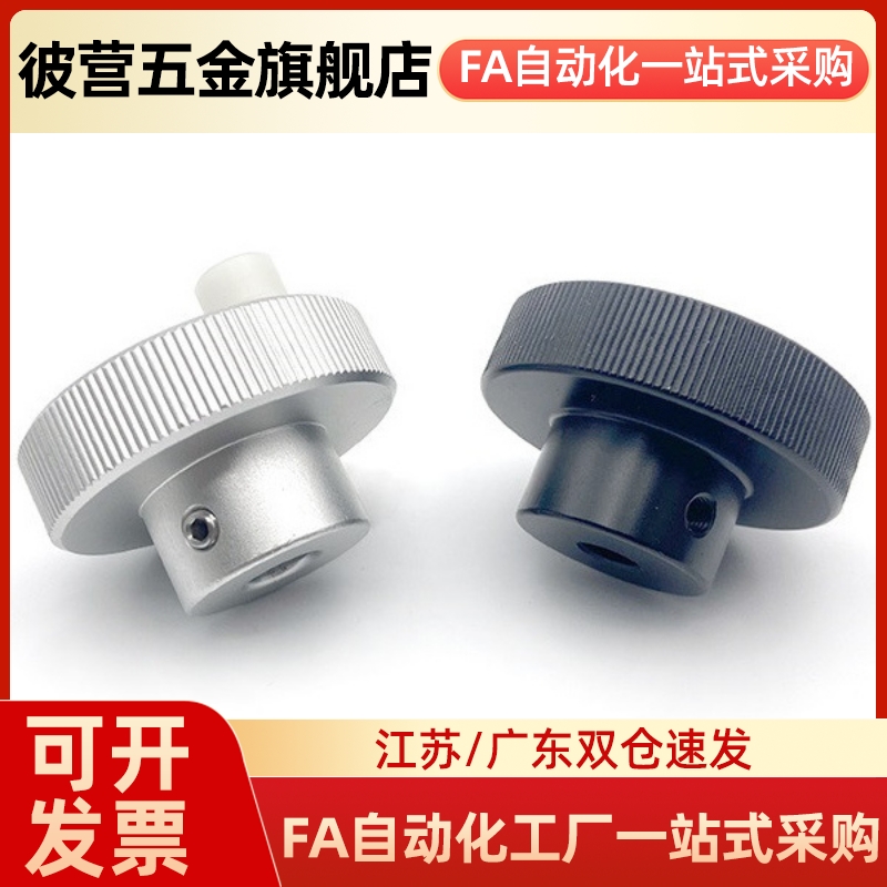 HOK/HOKN/HOKW/HOKNW/HOKP/HOKNP40/50/63-6/8/10铝合金压纹手轮