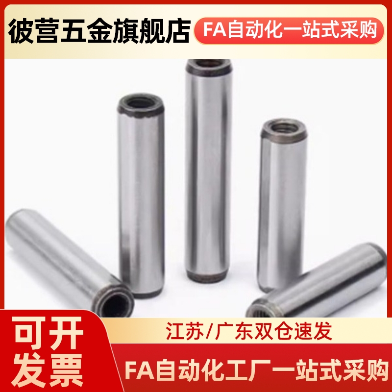 MSHT5/6/8内螺纹MSTP10/MST45定位销MSTH12-20/30/40/50/60/25/35