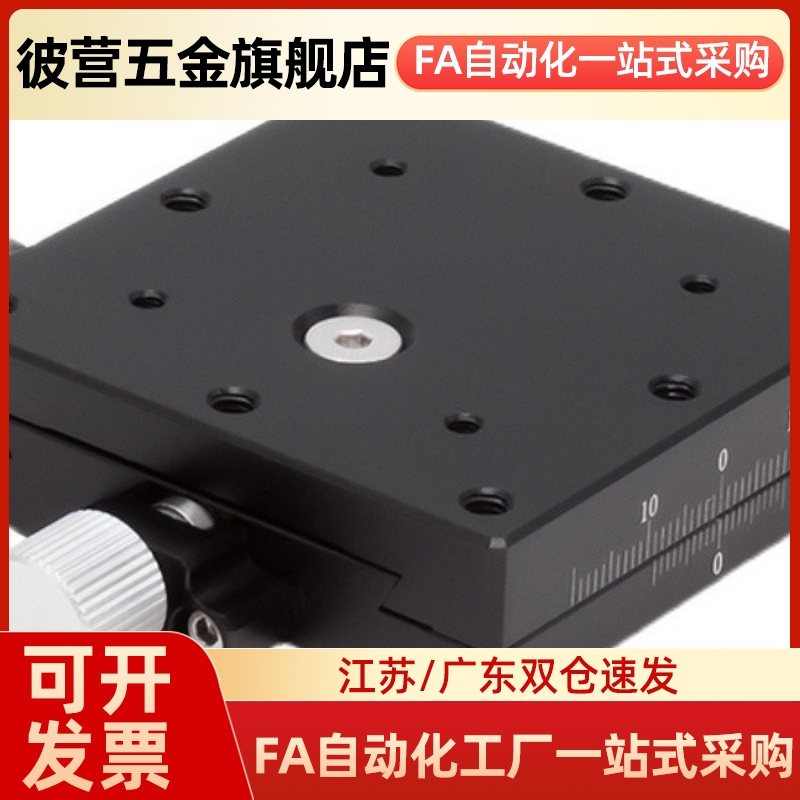 EJC01/EJW51/71-25-40-60-80 XYZ轴手动滑台ZPG/XZPG/XYZPG位移台