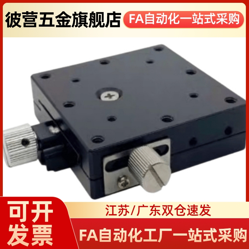 精密型交叉滚子X轴手动位移滑台XCRS/ZCRS/XYCRS/XYCRSC 40/60/80