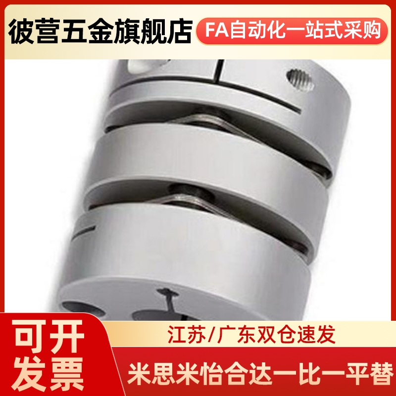 替代替代联轴器 MCSSCk25/40/32 5C-SCPS16-21-28-34/CPDT20-6-8-