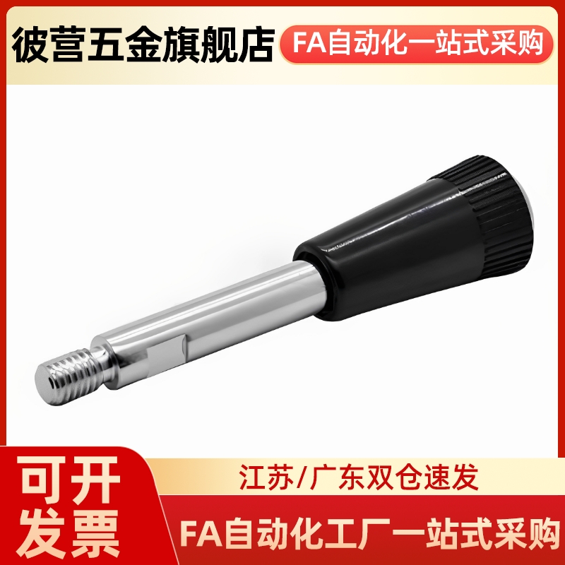 E-HAC05-M8-L83/101/121经济型手柄 固定型 长手柄 怡和达