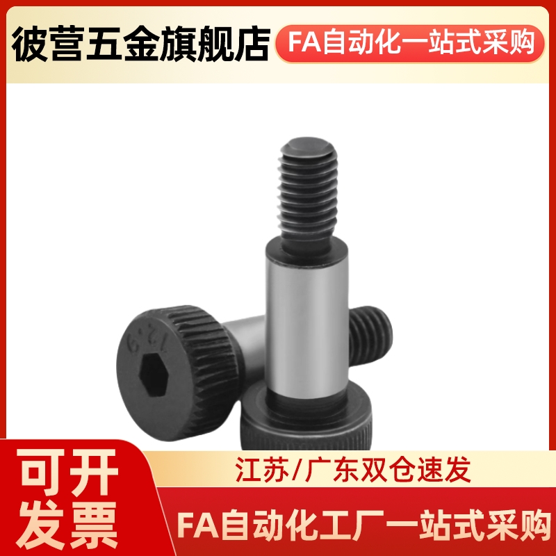 带肩螺栓 MSBL6.5 8 10 13 16 20-10 15 20 25 30 40 45 50