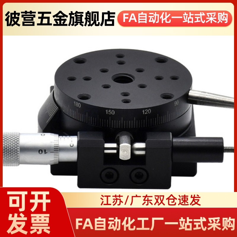 REG/RTSS 25/40/60回转手动位移台ELF11/21-25/40/60 R轴旋转滑台