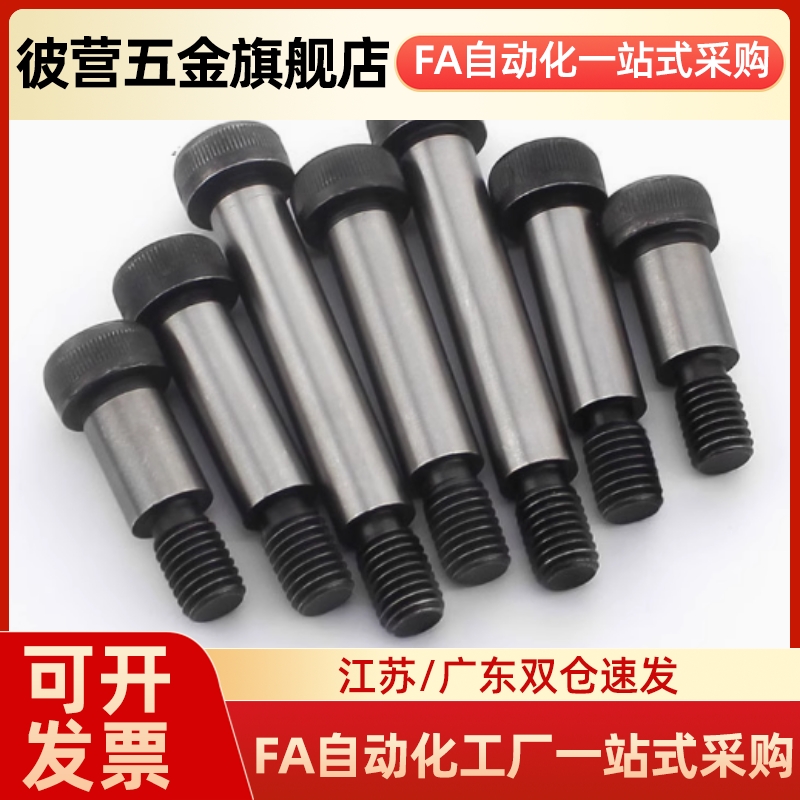 等高塞打螺丝 MSB8-10/15/20/25/30/90/40/45/50/60/70/80/35/100