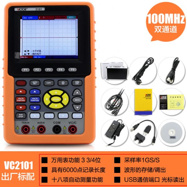 胜利VC240S手持示波器数字便携式迷你信号源汽修仪表高性能多功能