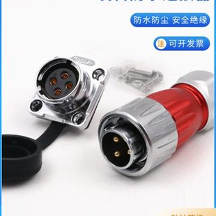 14芯 锁紧防水连接器2 凌科航空插头插座DH20旋转式