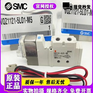 5LO1 VQZ2121 电磁阀VQZ1121 现货 5LO 5L1 5M1