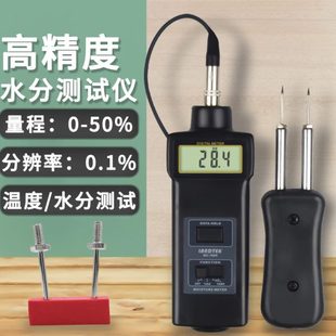 水分测试仪MC7806 广州兰泰木材针式 棉花竹制品纸张水份测湿仪