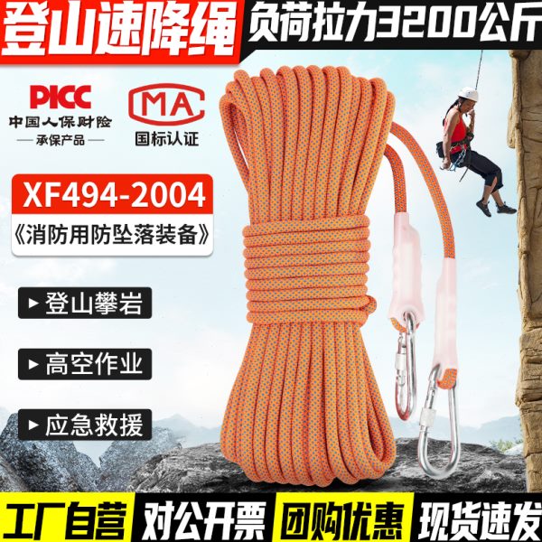 绳子户外速降绳高空作业安全绳国标耐磨蜘蛛人生命线外墙吊绳主绳