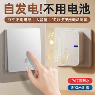 门铃家用无线自发电别墅户外防水防雨门玲远距离大音量老人呼叫器