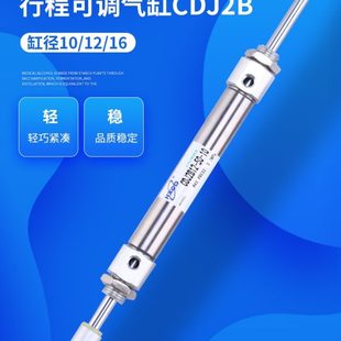 XC8双出迷你气缸 行程可调CDJ2B10 100X150