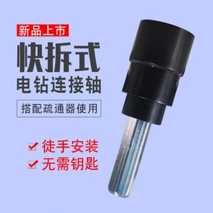 美特佳70型电钻管道疏通器连接轴电动通下水道工具连接杆弹簧接头