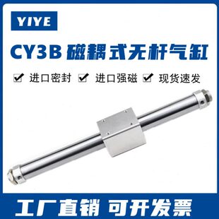 300 200 无杆气缸CY1B CY3B6 磁耦式 63H
