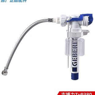 4分螺纹接口侧上水阀 GEBERIT吉博力隐藏水箱配件TYP380进水阀3分
