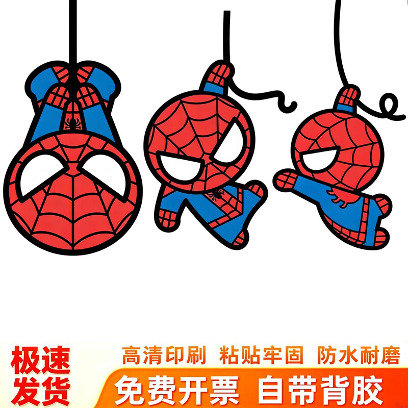 Q版卡通蜘蛛侠车贴简约线条贴画超级英雄墙面窗户潮流自粘装饰贴