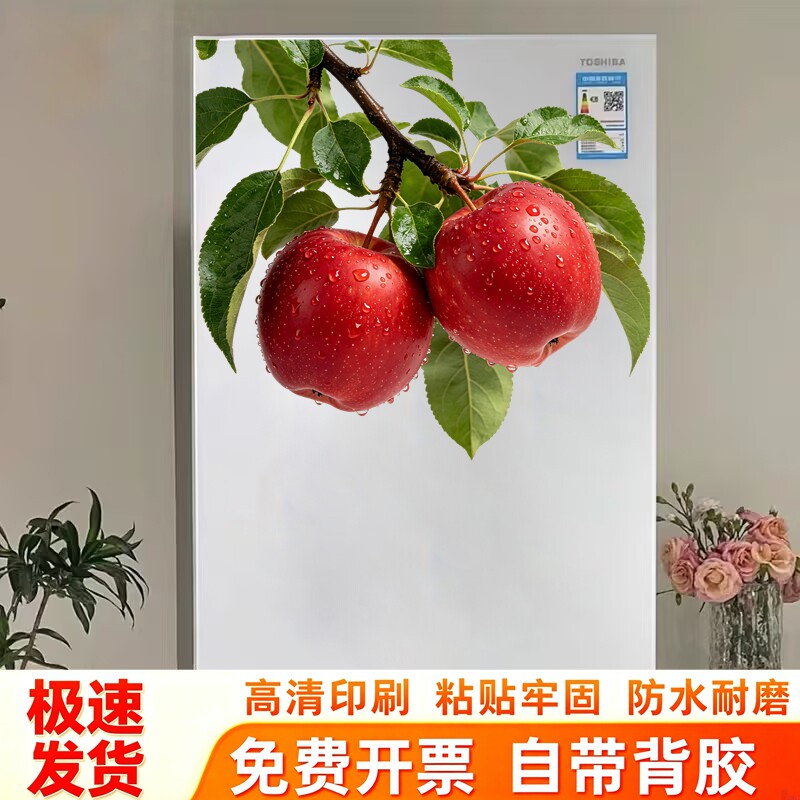 带枝红苹果冰箱贴纸新鲜写实果蔬叶片造型行李箱冰箱防水自粘贴画