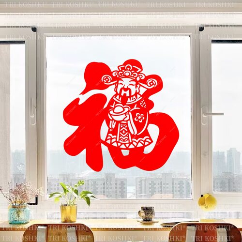 福字财神防水墙贴车贴结婚婚房布置装饰贴自粘可遮瑕可移除贴纸画