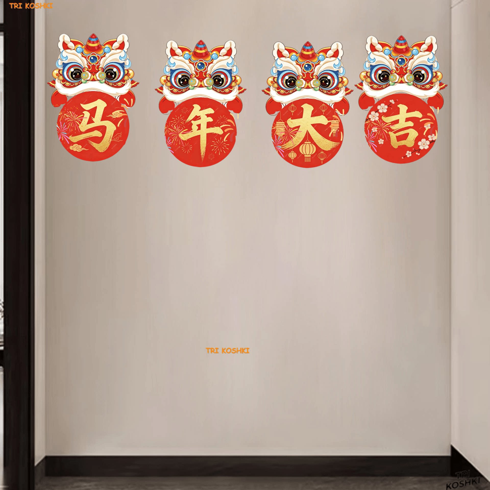 马年大吉贴纸醒狮马宝宝贴纸玄关客厅木门装饰贴纸马年吉字墙贴画