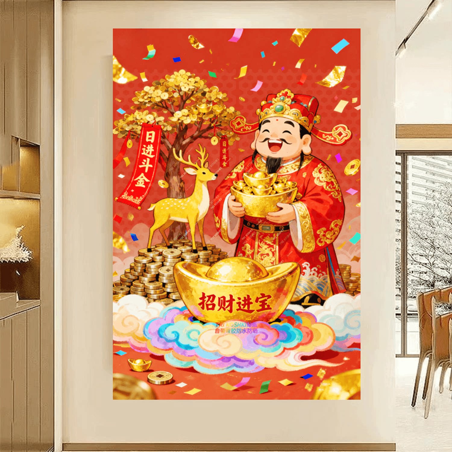2026年财神爷贴画日进斗金墙贴玄关客厅书房木门招财进宝贴纸自粘