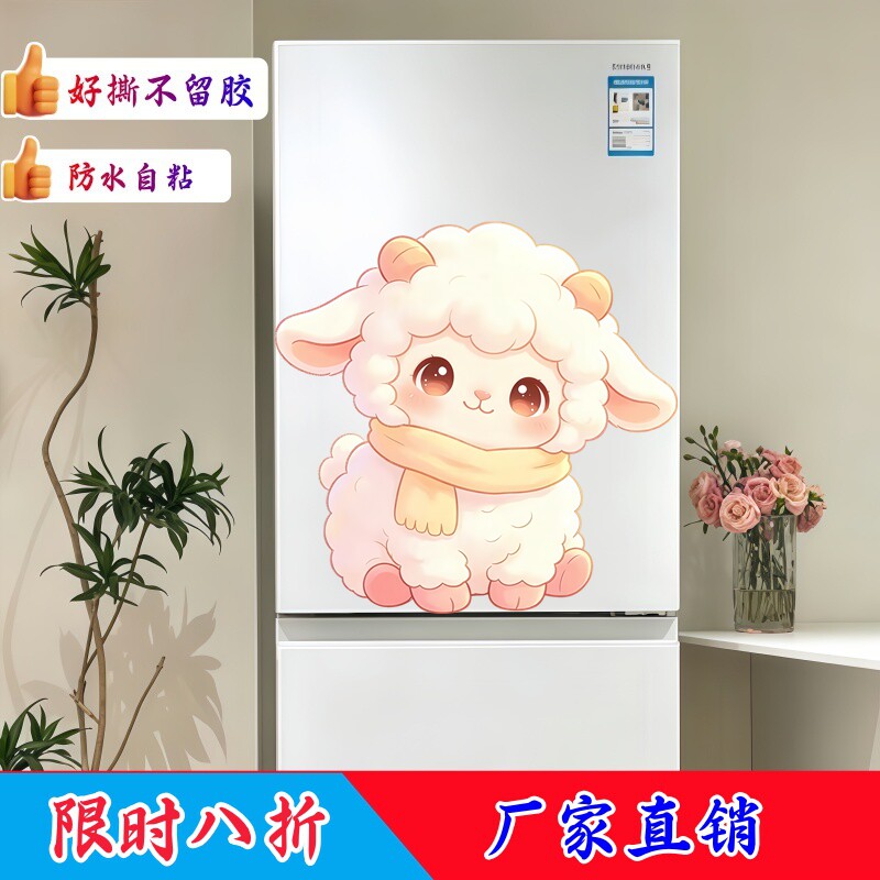 软萌围巾小羊卡通冰箱贴背胶自粘儿童房治愈可爱门窗玻璃装饰贴画