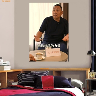 胖东来于东来相信相信的力量海报墙贴一切都得向善励志贴画自粘贴