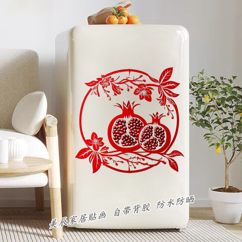 红色石榴图案防水墙贴客厅卧室走廊自粘贴纸家居装饰防晒遮瑕墙贴