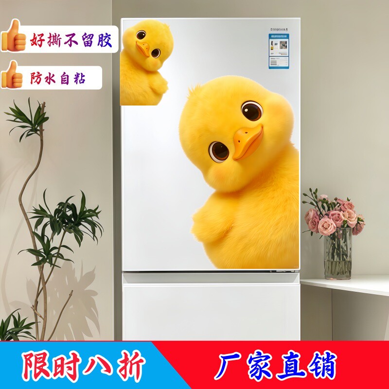 软萌小黄鸭冰箱贴墙贴背胶防水自粘治愈儿童房门窗玻璃卡通装饰贴