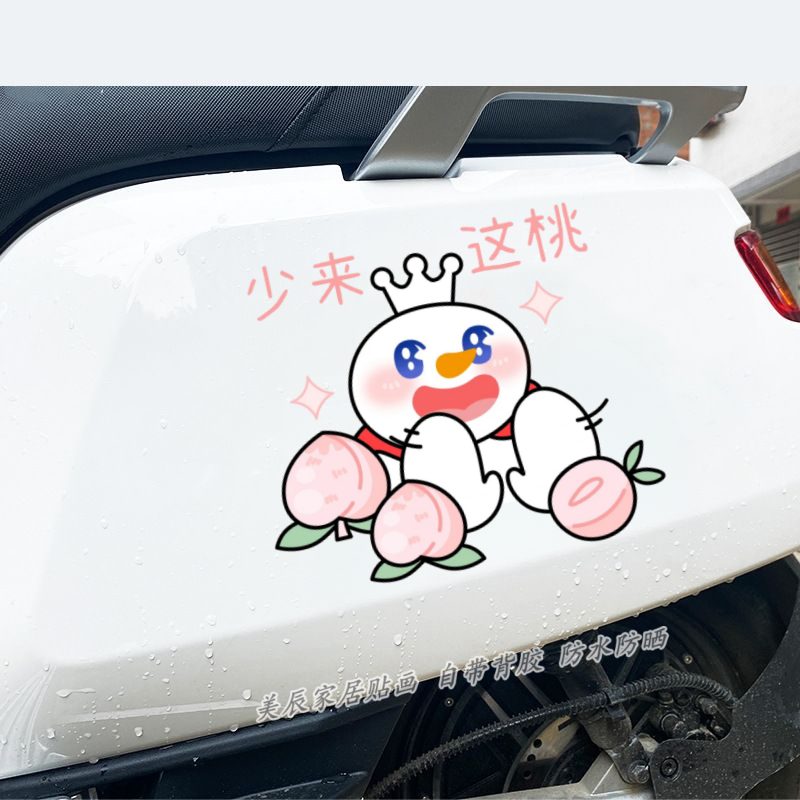 卡通墙贴车贴可爱动物防水汽车装饰贴纸儿童车身贴画遮瑕可移除贴