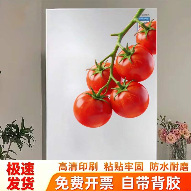 清甜小番茄冰箱贴画光亮红番茄绿藤蔓白底车身橱柜通用防水贴纸画
