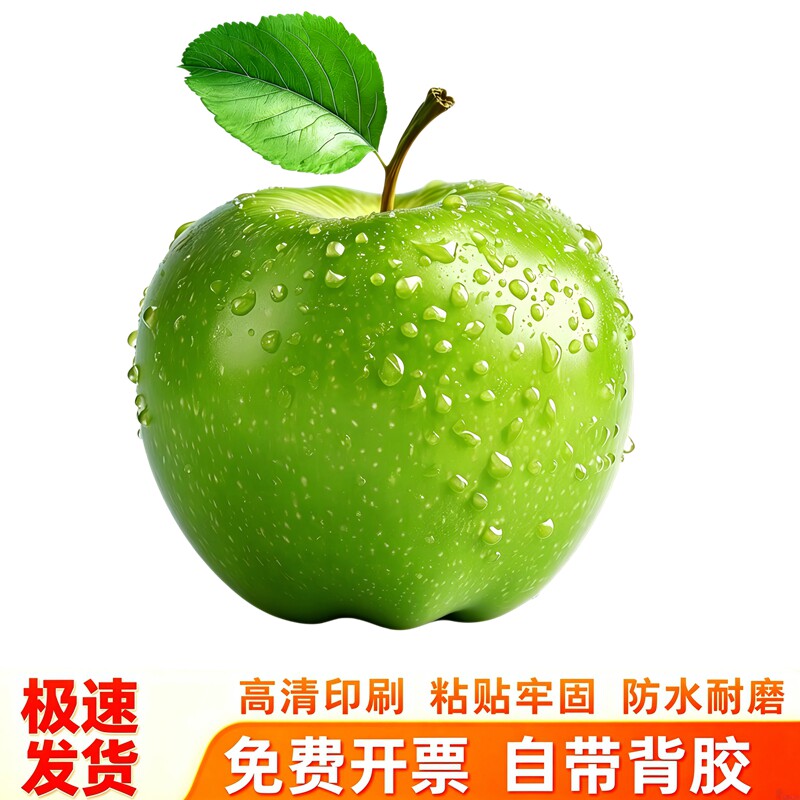 绿苹果冰箱贴写实装饰贴画带水珠鲜果图案自粘冰箱美化装饰贴纸画