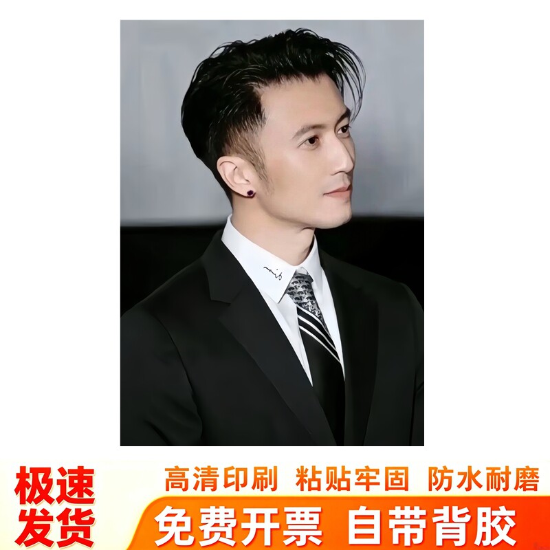 谢霆锋西装写真贴纸正装紫耳钉精致侧颜高清人像防水自粘装饰贴画