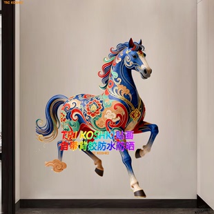 马年大吉彩色飞马墙贴玄关客厅卧室防水自粘背胶贴画马踏祥云贴纸