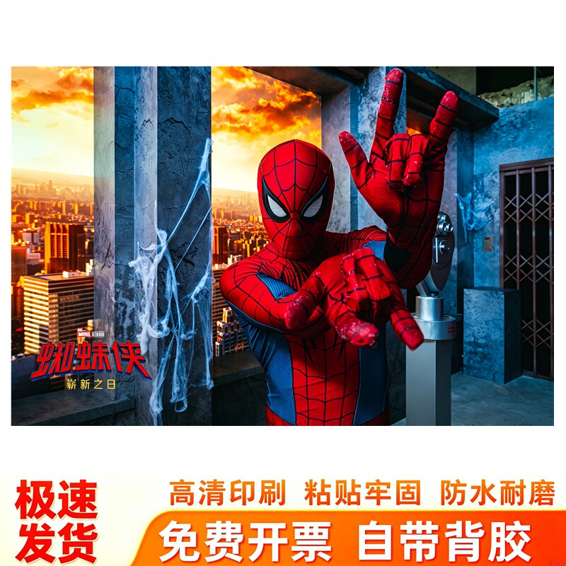 蜘蛛侠崭新之日墙贴海报漫威超级英雄电影蜘蛛侠影视潮流海报贴纸