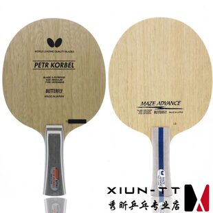 秀昕蝴蝶梅兹MAZE ADVANCE纯木5层PETR KORBEL科贝尔纯木乒乓底板