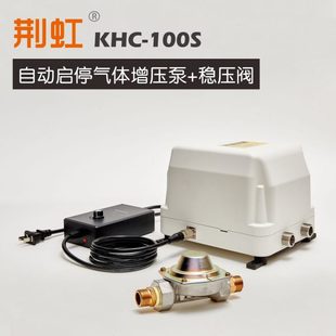 KHC 家用燃气热水器壁挂炉地暖专用燃气增压泵荆虹自动启停款 100S
