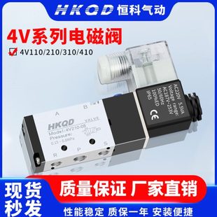 08气动二位五通4V电磁阀换向阀4V310 4V410 4V210 4V110